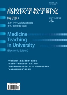 高校医学教学研究